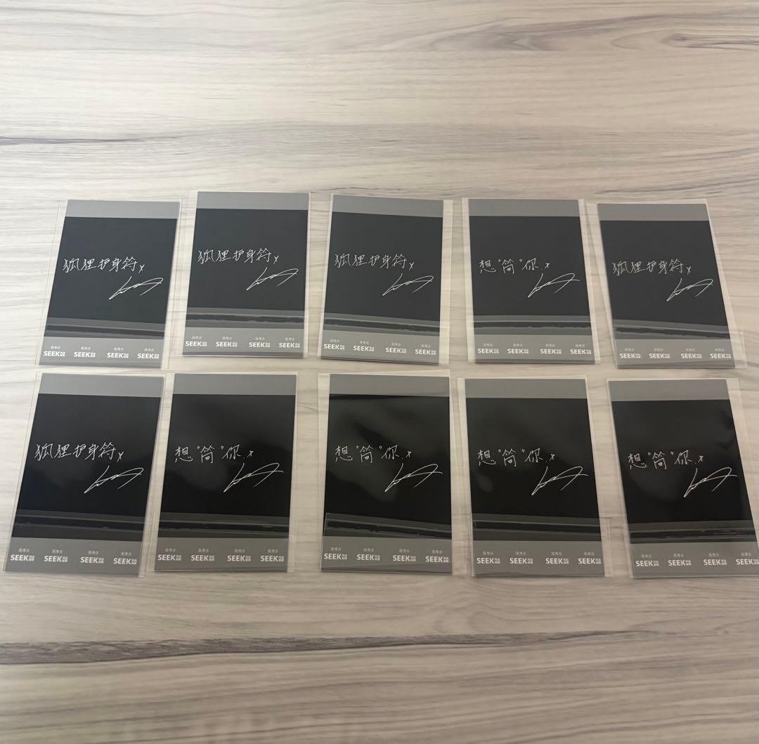 簡秀吉　フォトカード　10枚セット