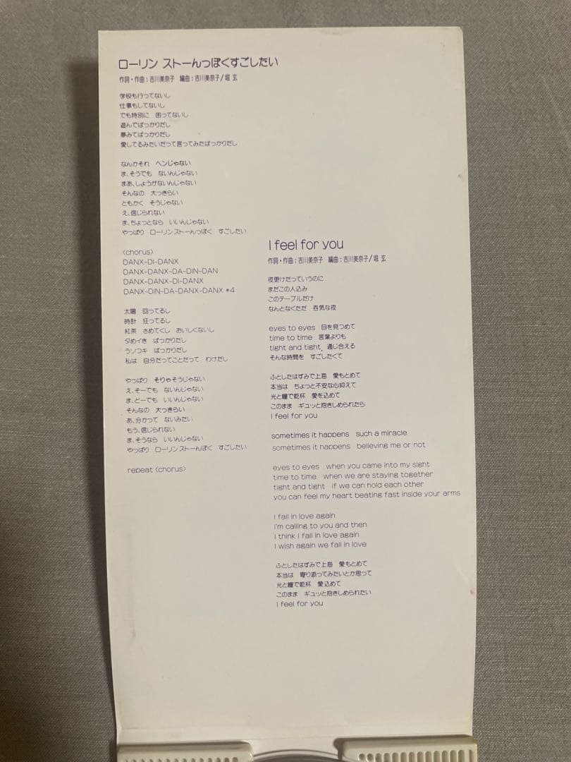 8cm CD 吉川美奈子 ローリンストーんっぽくすごしたい 美人歌手