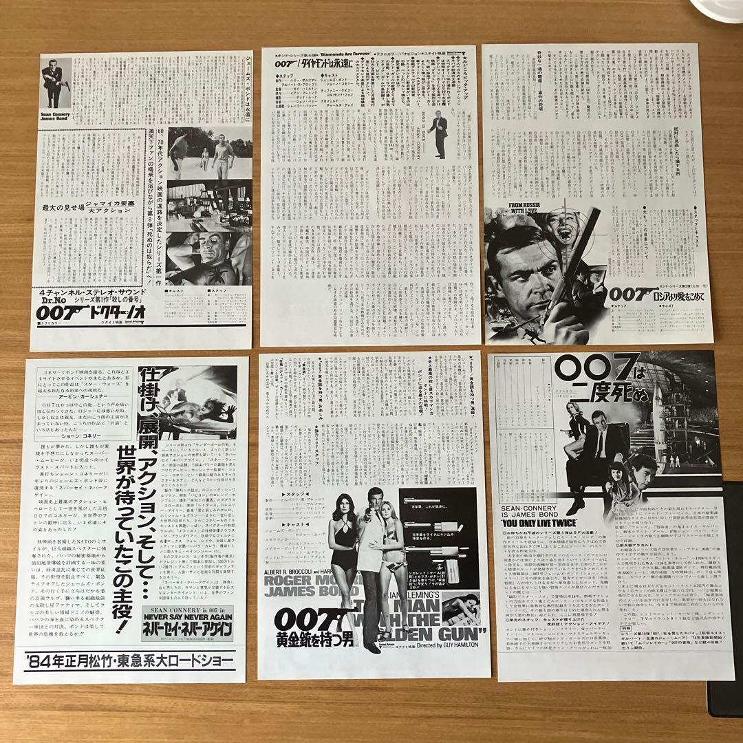 007フライヤー 映画 チラシ ロジャー・ムーア 15作品 ヴィンテージ