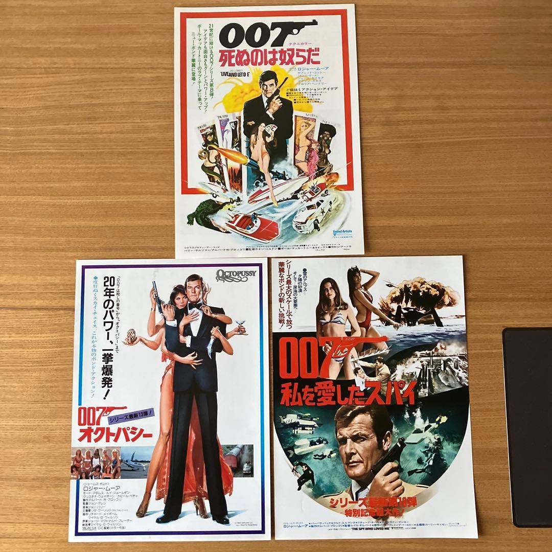 007フライヤー 映画 チラシ ロジャー・ムーア 15作品 ヴィンテージ