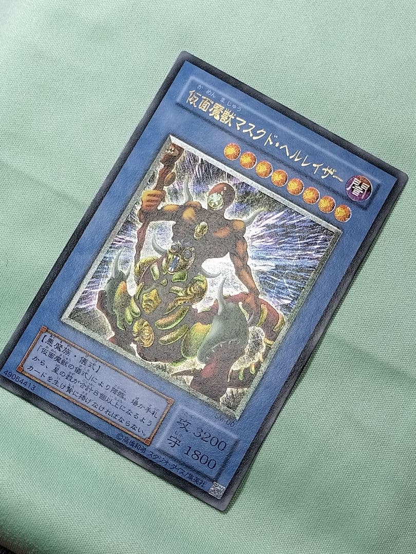 １軍コレ『とても極美品』仮面魔獣マスクドヘルレイザー　レリーフ