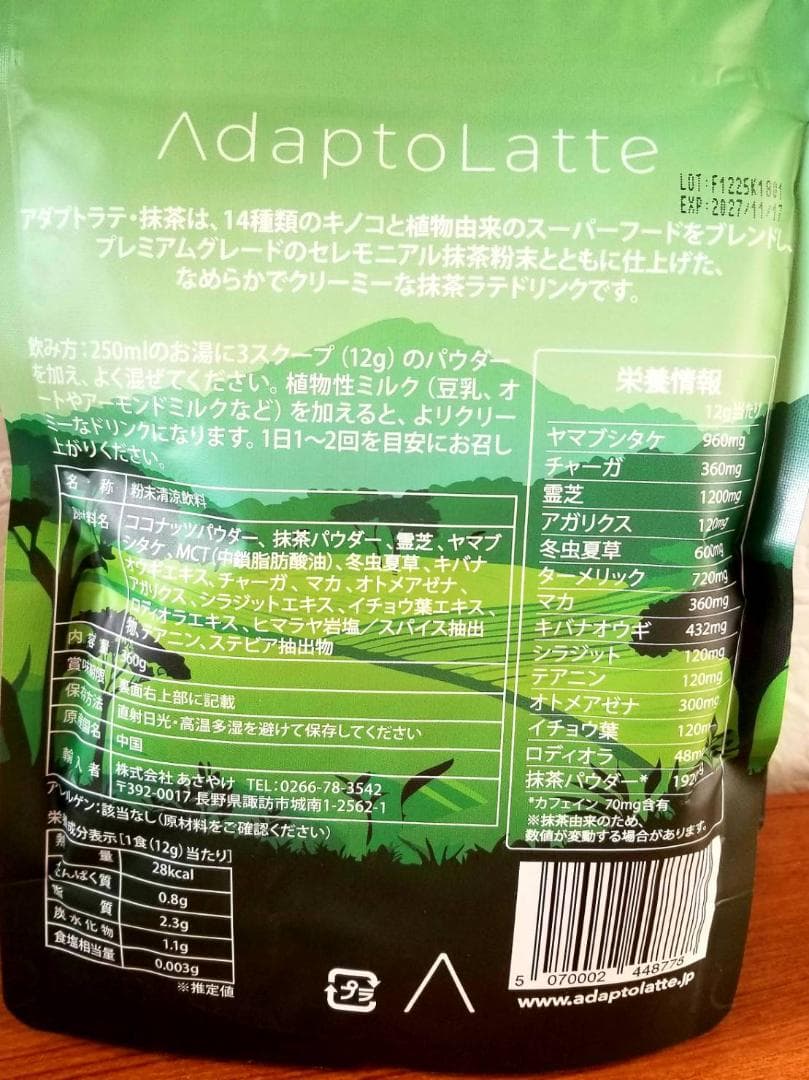 【bazazu様】専用・緑360g/茶300g≪フォロー割特価≫
