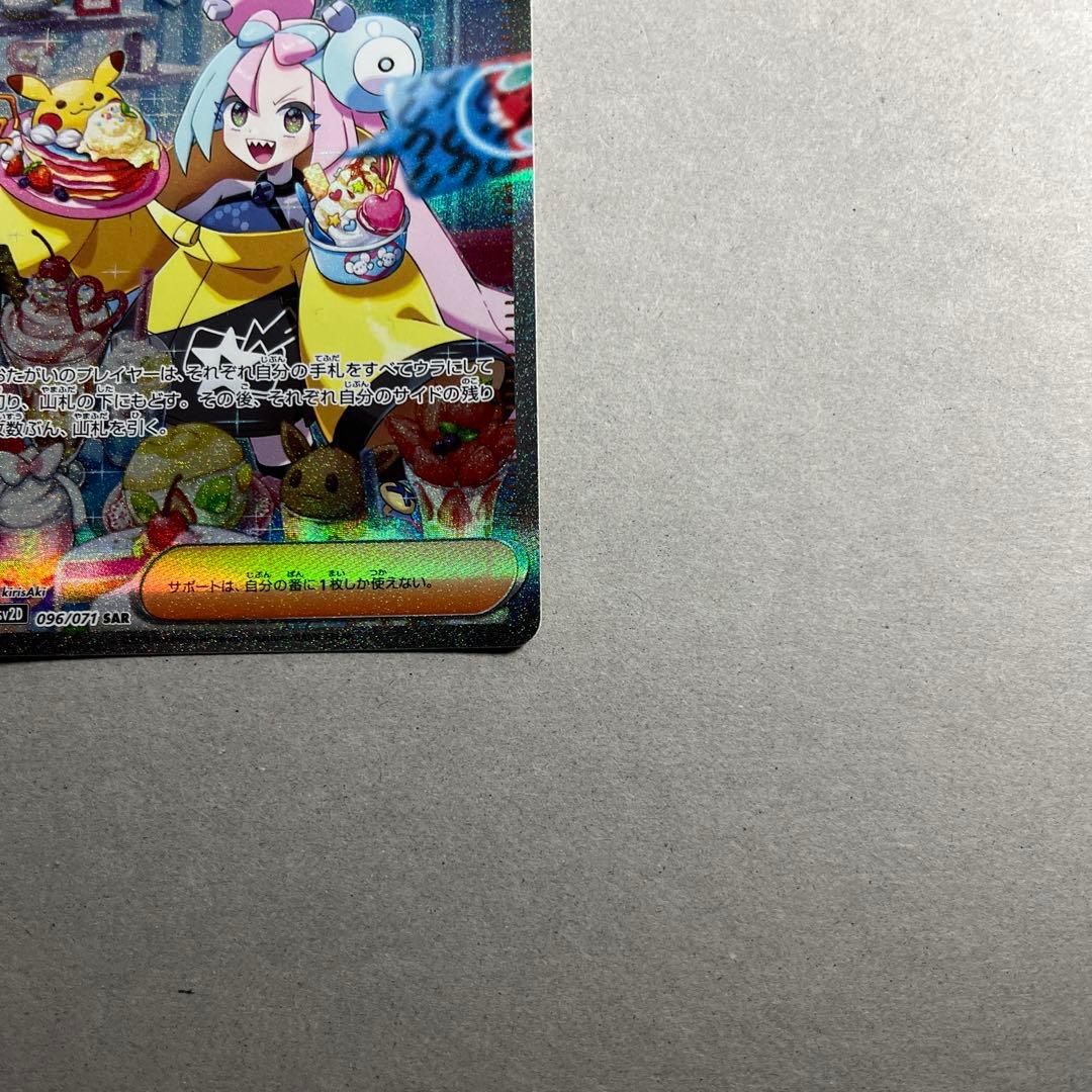 ダ*ん様 ナンジャモ SAR 完美品 マグネットローダー付き