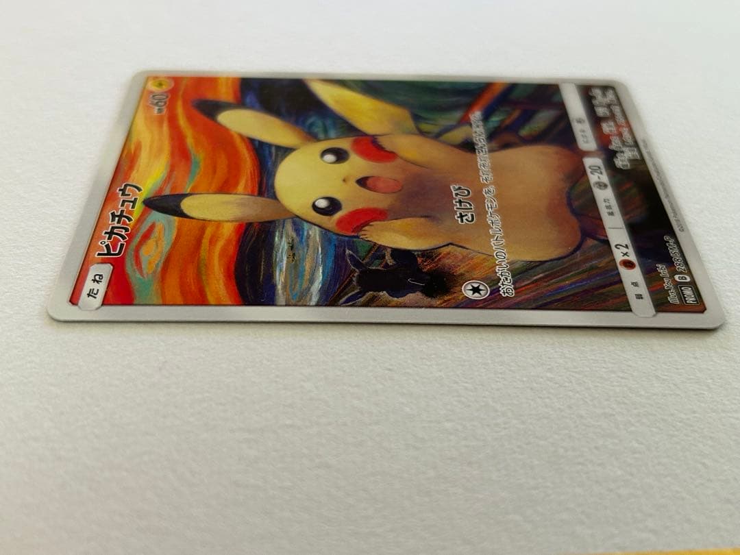 ピカチュウ：ムンク展×ポケモンカードゲーム　　PROMO SM-Pプロモカード