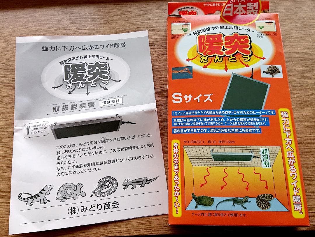 カナヘビ・爬虫類飼育11点セット