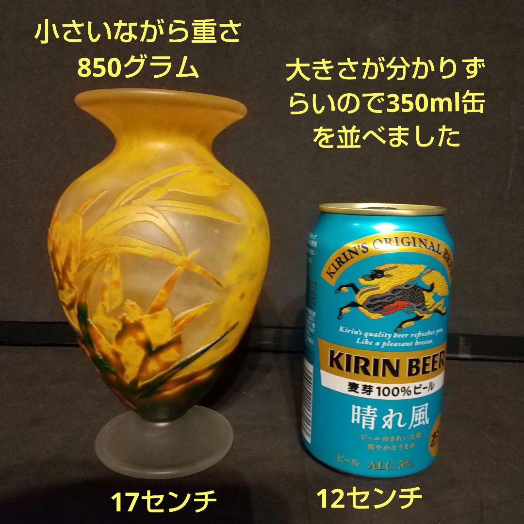 被せガラス風景花絵画 花瓶 ガレ風 工芸ガラス カメオ彫り