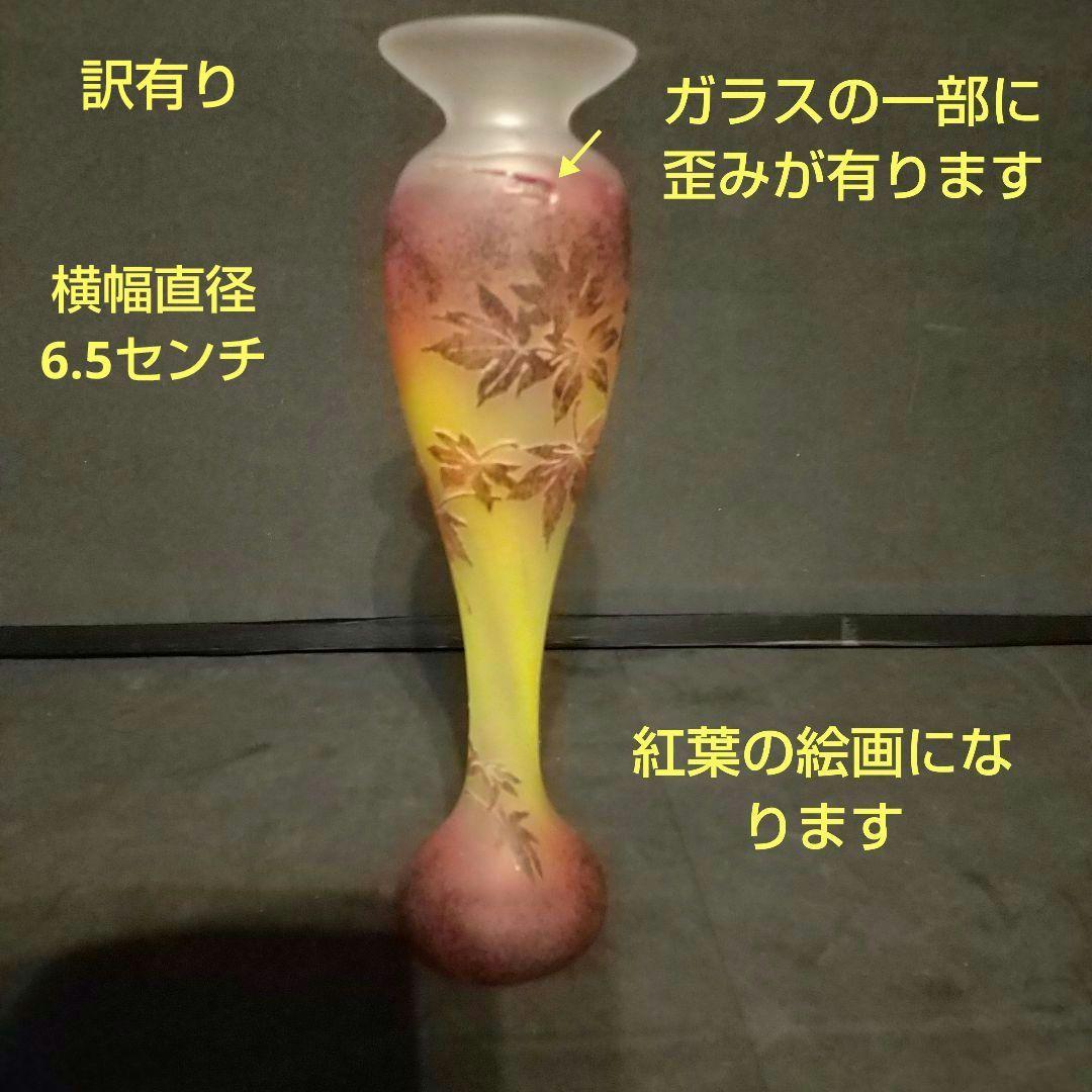 被せガラス風景花絵画 花瓶 ガレ風 工芸ガラス カメオ彫り