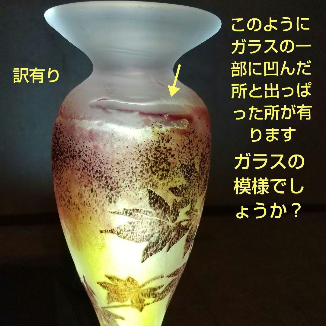 被せガラス風景花絵画 花瓶 ガレ風 工芸ガラス カメオ彫り