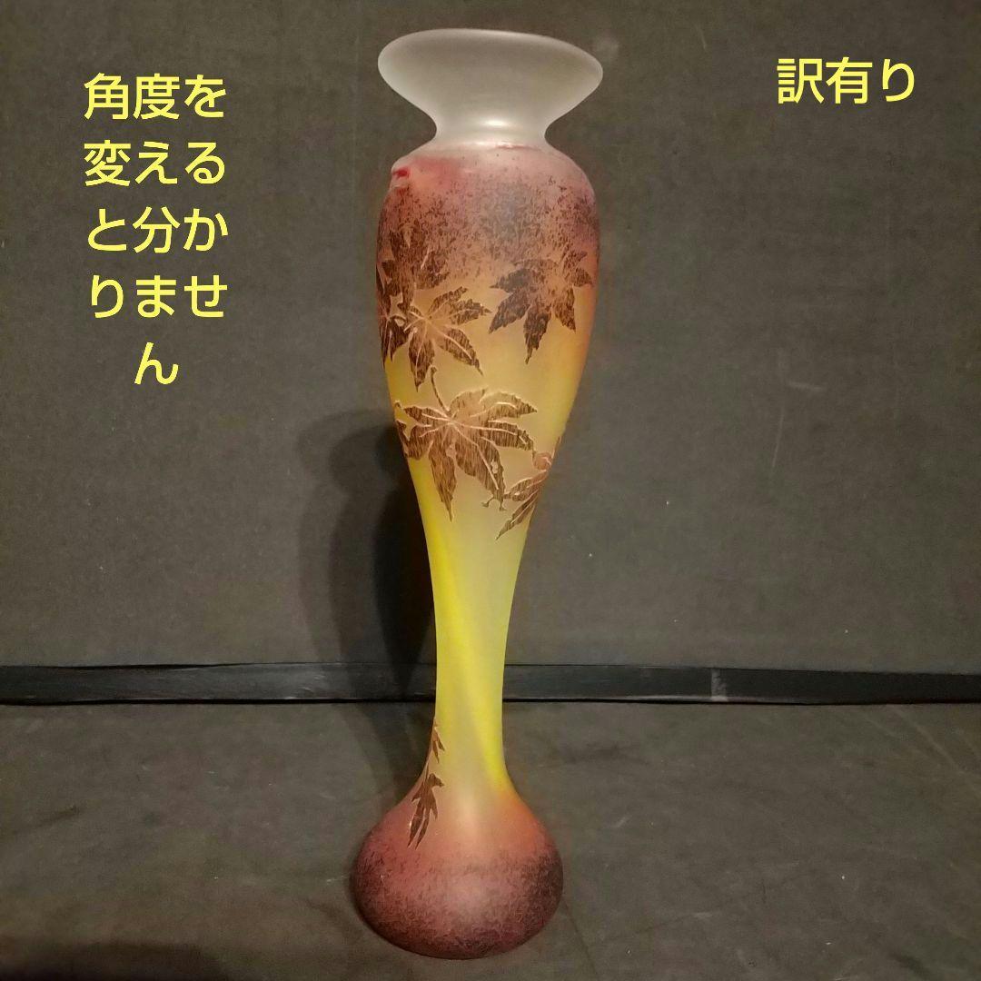 被せガラス風景花絵画 花瓶 ガレ風 工芸ガラス カメオ彫り