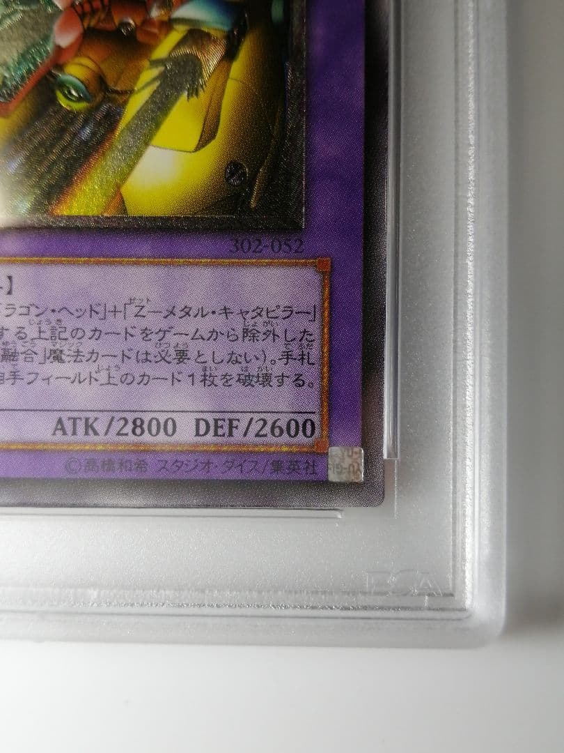 PSA10 遊戯王 XYZ-ドラゴン・キャノン　レリーフ　アルティメット