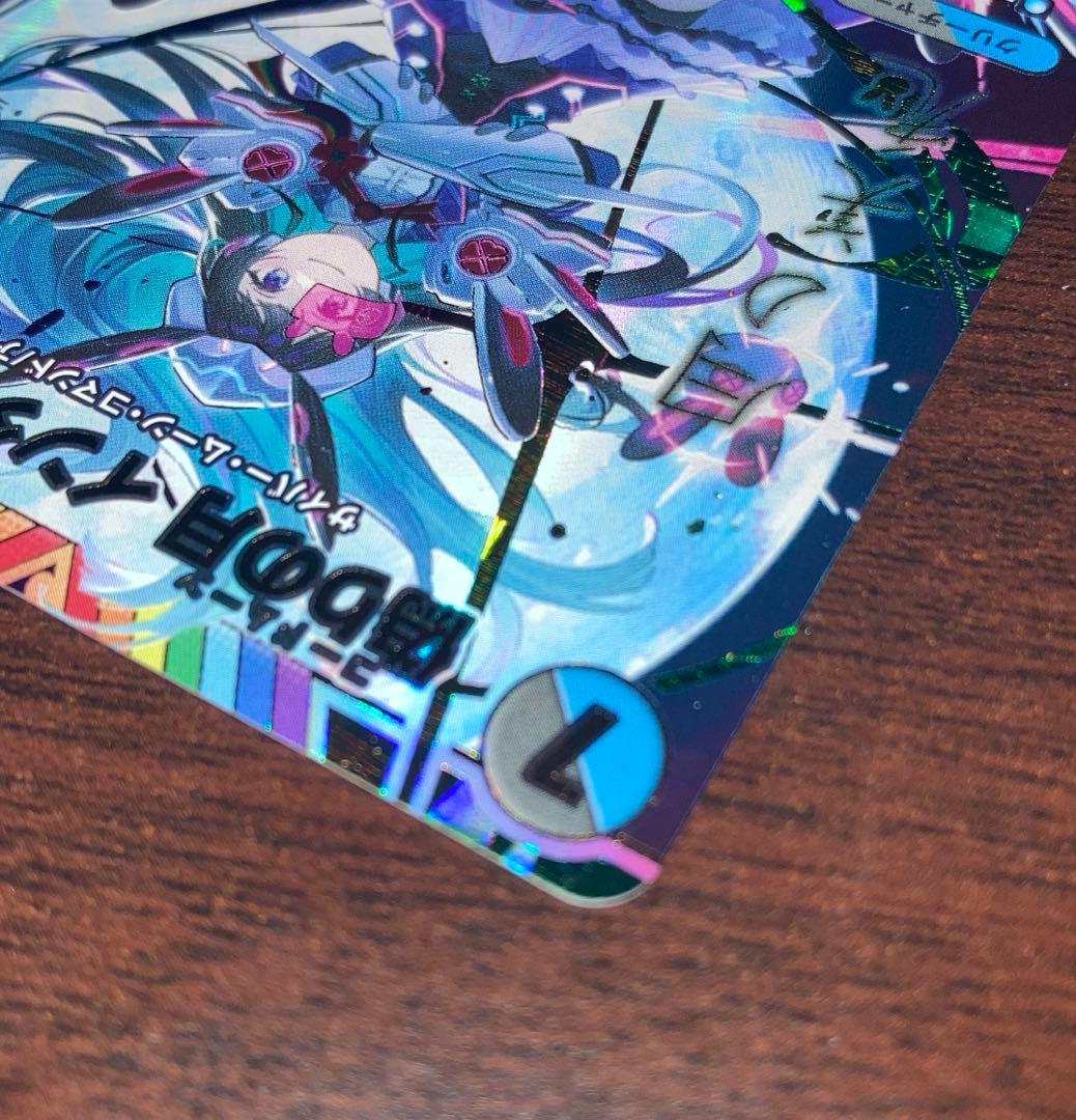 偽りの月 インターステラ　サイン　シークレット