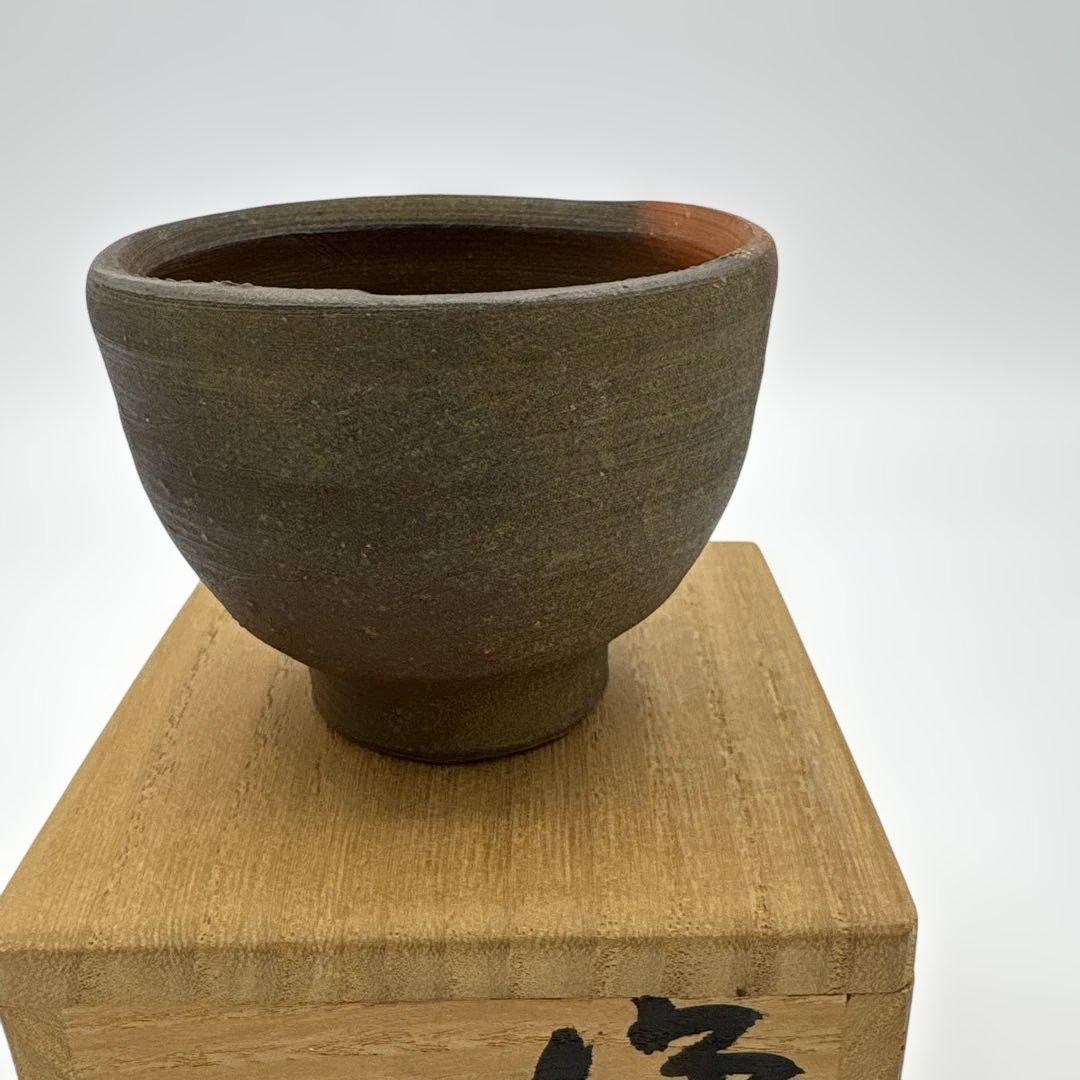 備前　藤原啓　酒杯