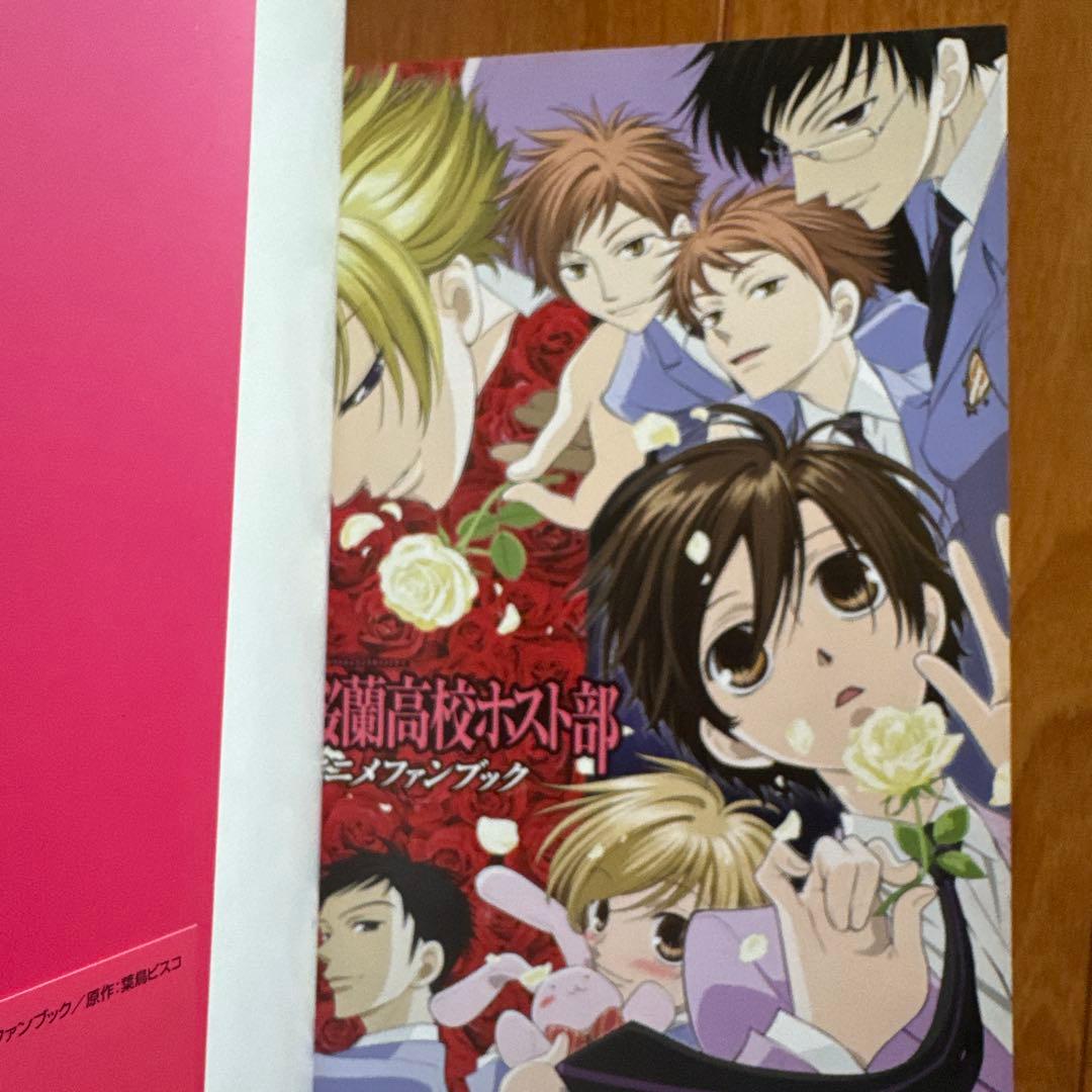 【値下げ】桜蘭高校ホスト部アニメファンブック　帯付き