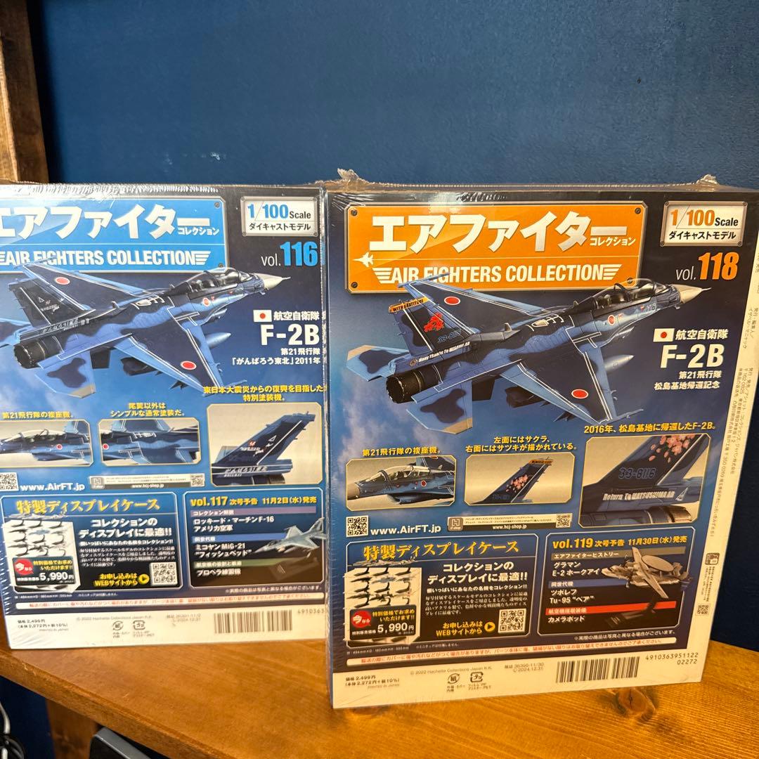 【新品未開封】エアファイターコレクション F-2 戦闘機　10機セット