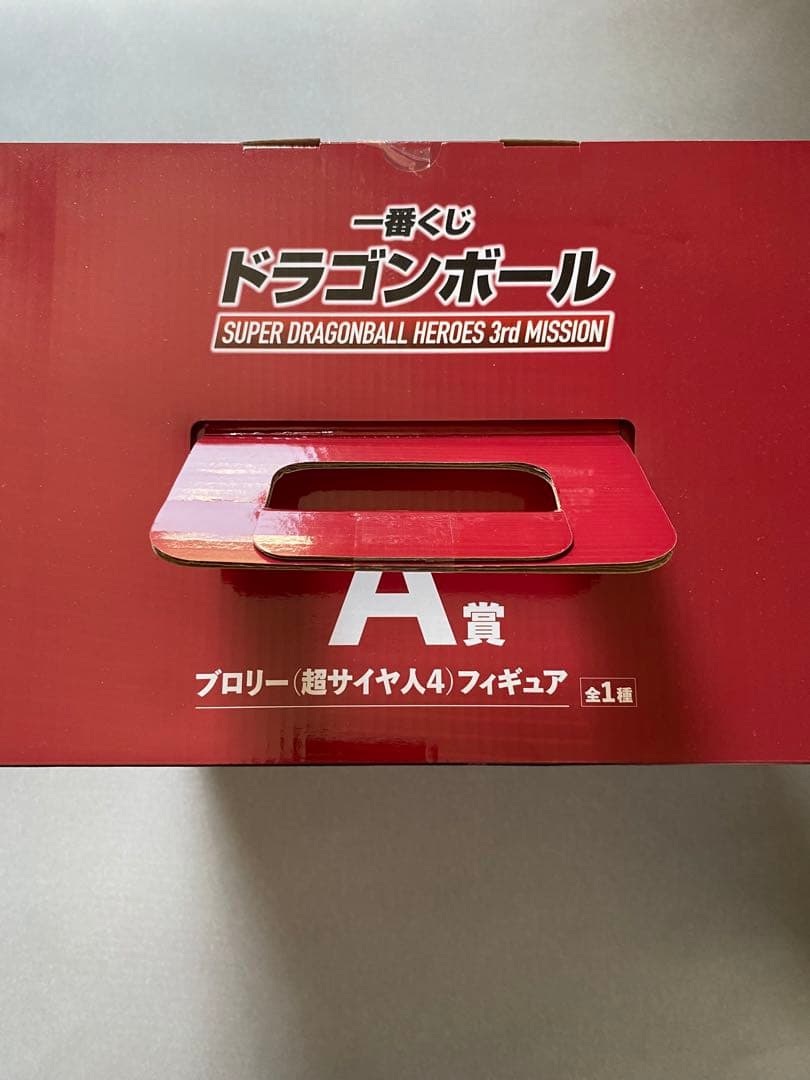 スーパードラゴンボールヒーローズ 一番くじA賞 ブロリー　超サイヤ人4フィギュア