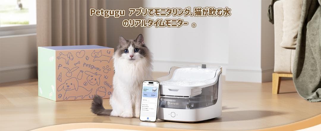 新品・未開封 Petgugu PFL1 WiFiペット用自動給水器/アプリ・2L