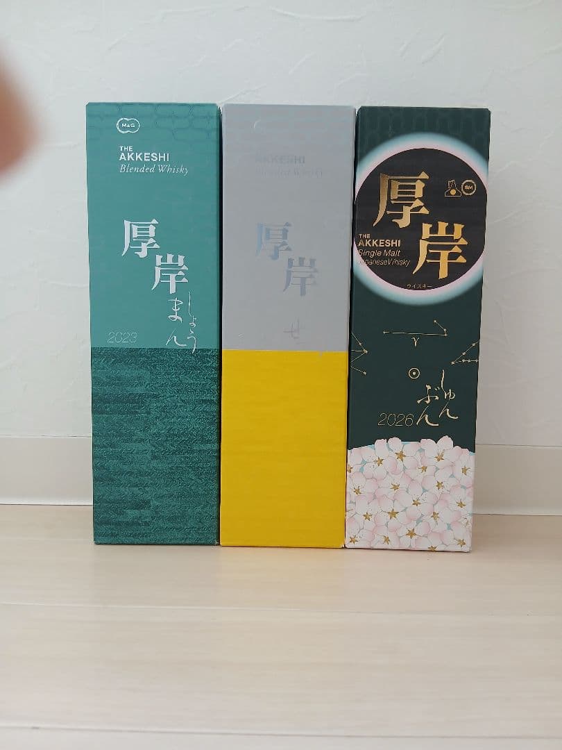 厚岸ウイスキー　1１本　二十四節気シリーズ　ほか