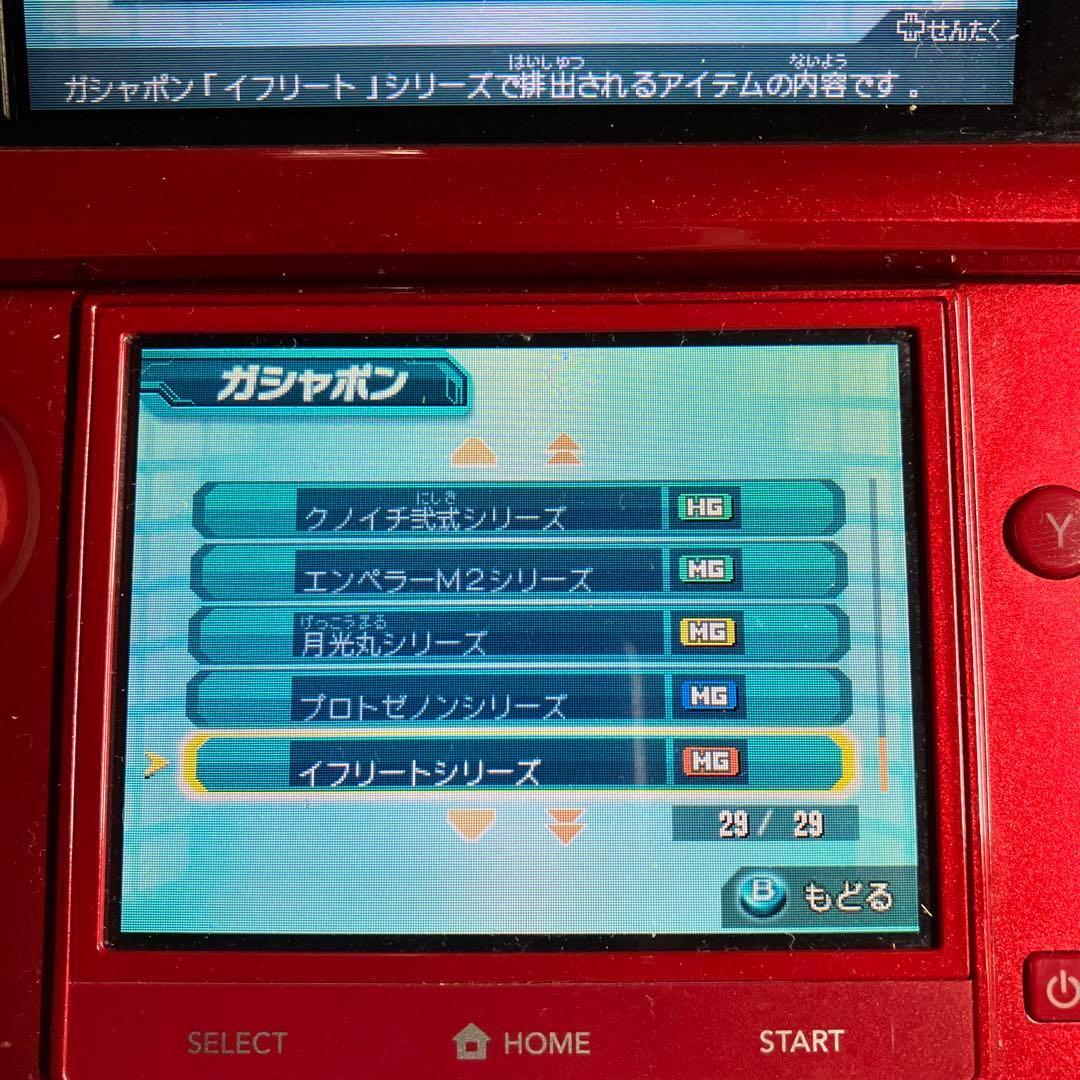 3DS ダンボール戦機 3本セット 配信コンテンツ
