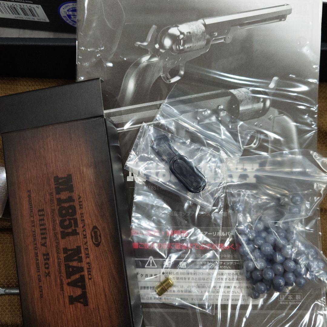 （値下げ中）東京マルイ M1851 ネイビー 予備カートリッジ2個 10禁