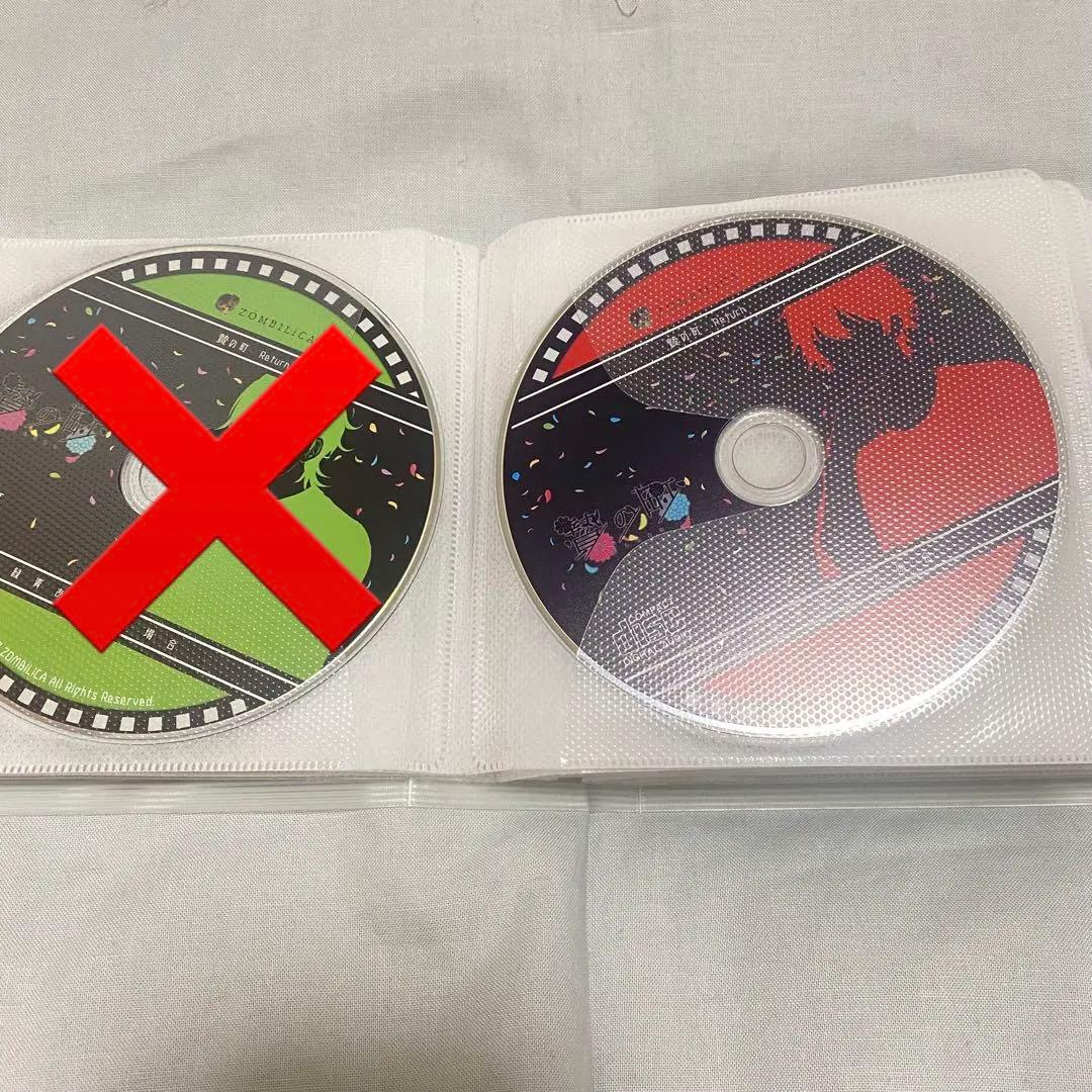 贄の町 ドラマCD return 特典