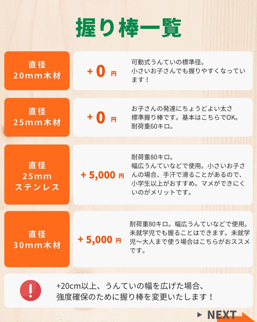 ちゃいこさん専用　知育うんてい　うんてい　雲梯　ボルダリング