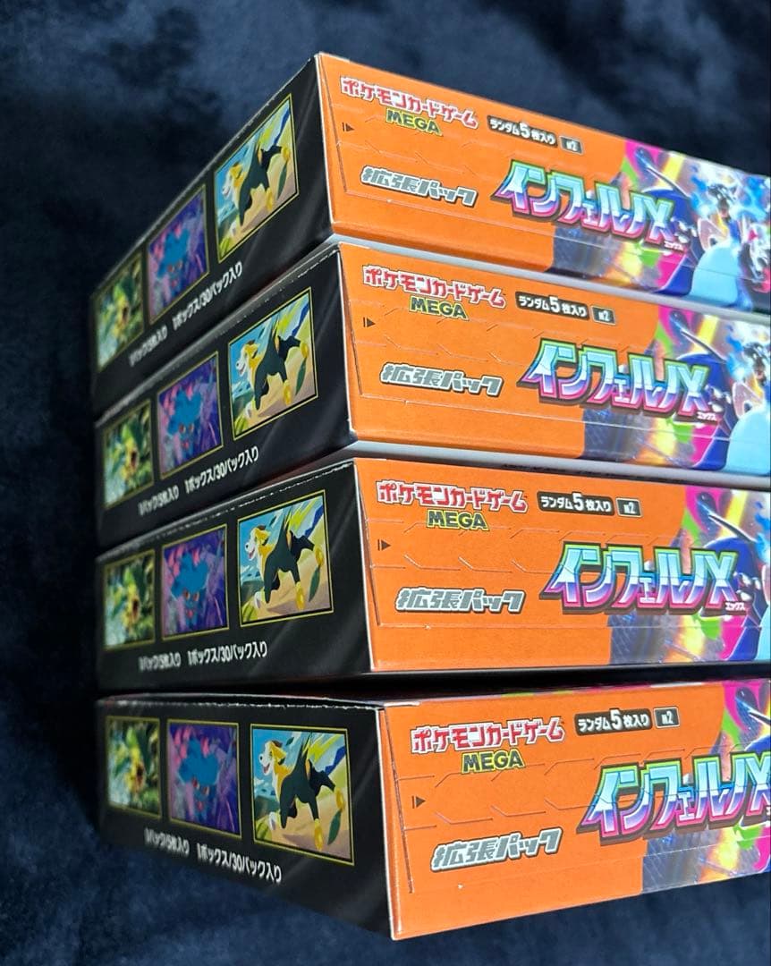 ポケモンカード　インフェルノX シュリンクなし　ペリペリ付き