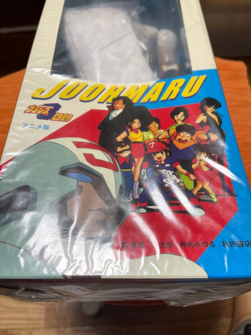 超激レア 未使用 プラレス3四郎 プラレスラー 柔王丸 ソフビ 当時物