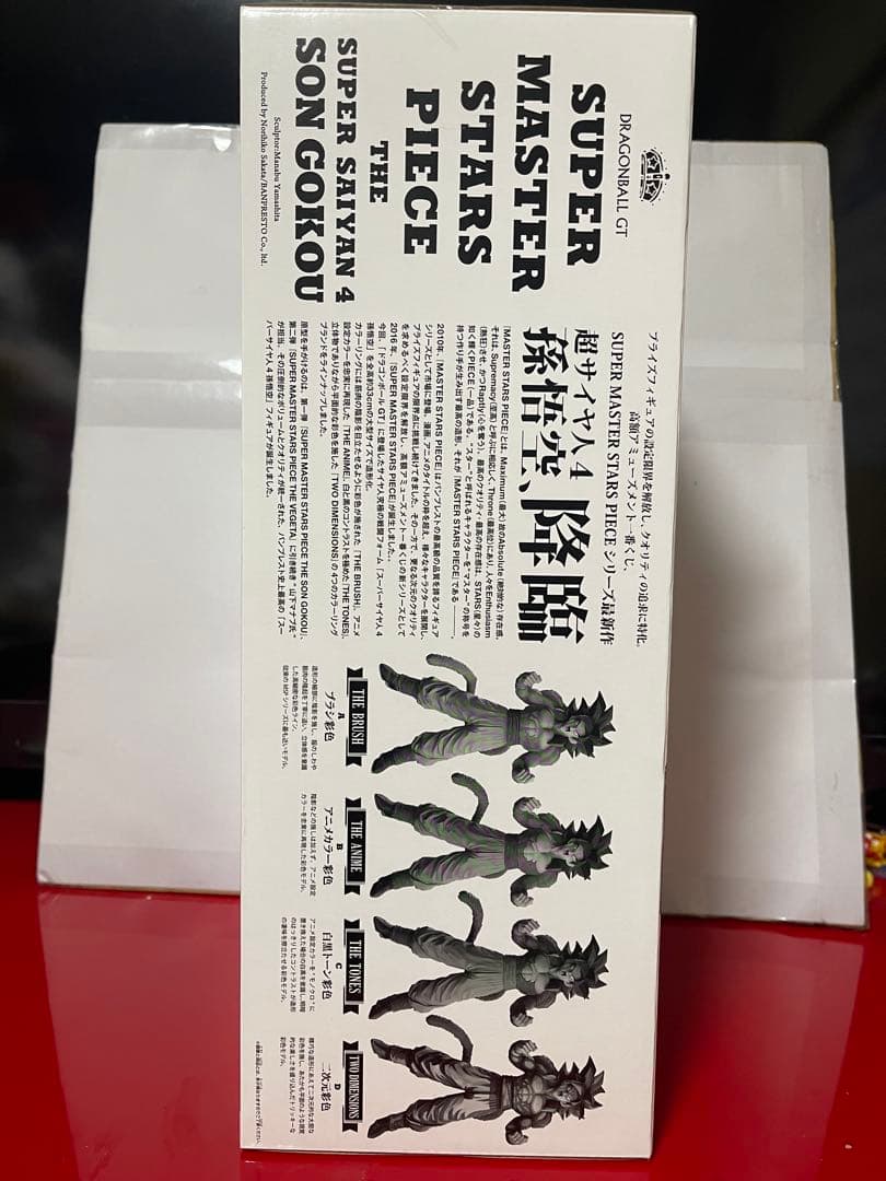 SMSP ドラゴンボール　超サイヤ人4 孫悟空4体セット