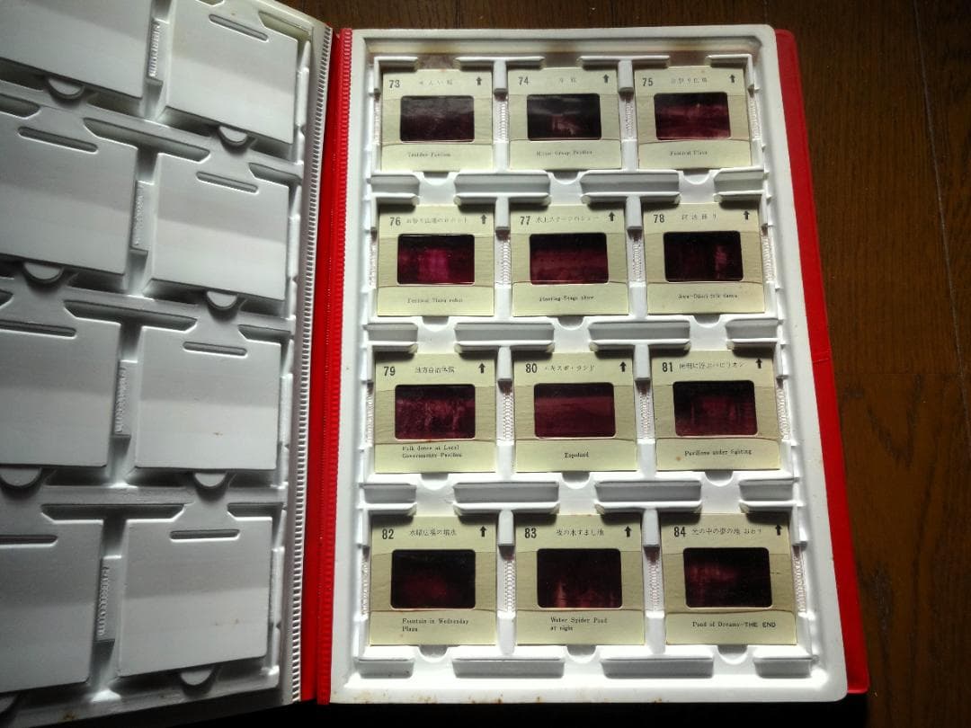 日本万国博　進歩と調和の発見　EXPO'７０　毎日カラースライド＆解説テープ