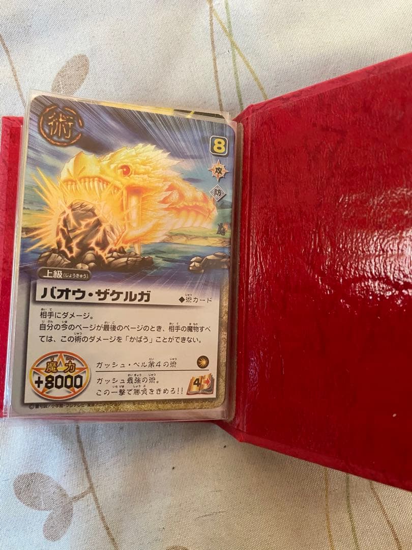 ガッシュベル　カード　ガッシュ　デッキ