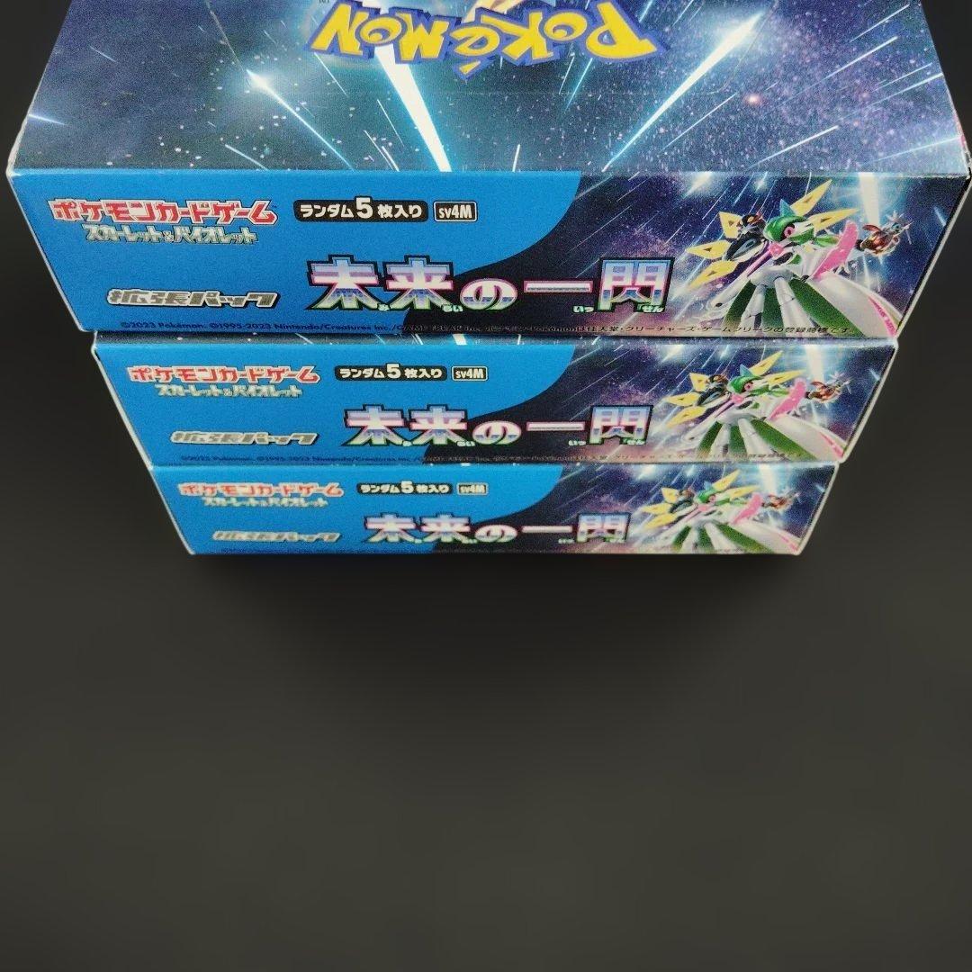 未来の一閃 BOX シュリンクなし ペリペリあり ポケモンカード