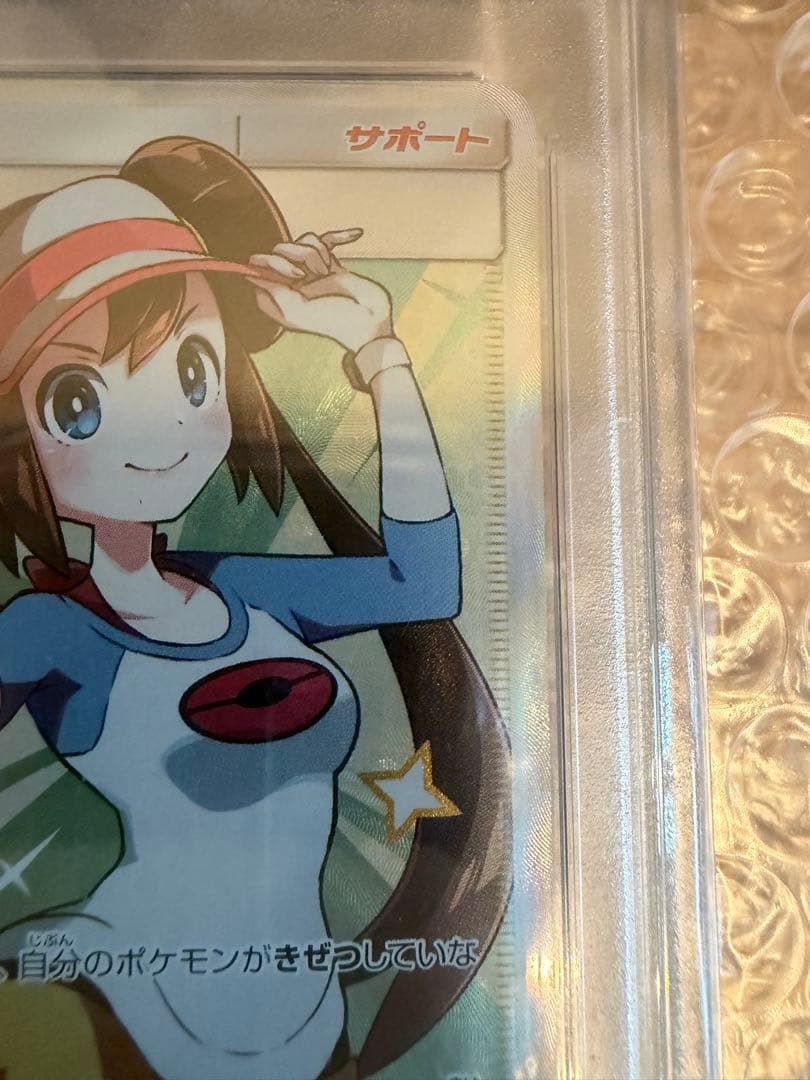 メイ SR PSA10 SM11b ドリームリーグ 067/049