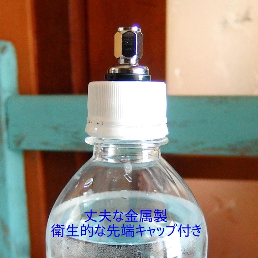 炭酸水メーカー 自作キット(減圧弁&ホース&キャップ10個)