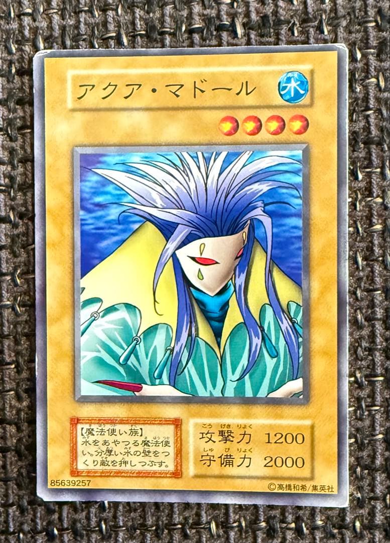 アクア・マドール希少 5000枚限定遊戯王 starter box劇場限定販売版