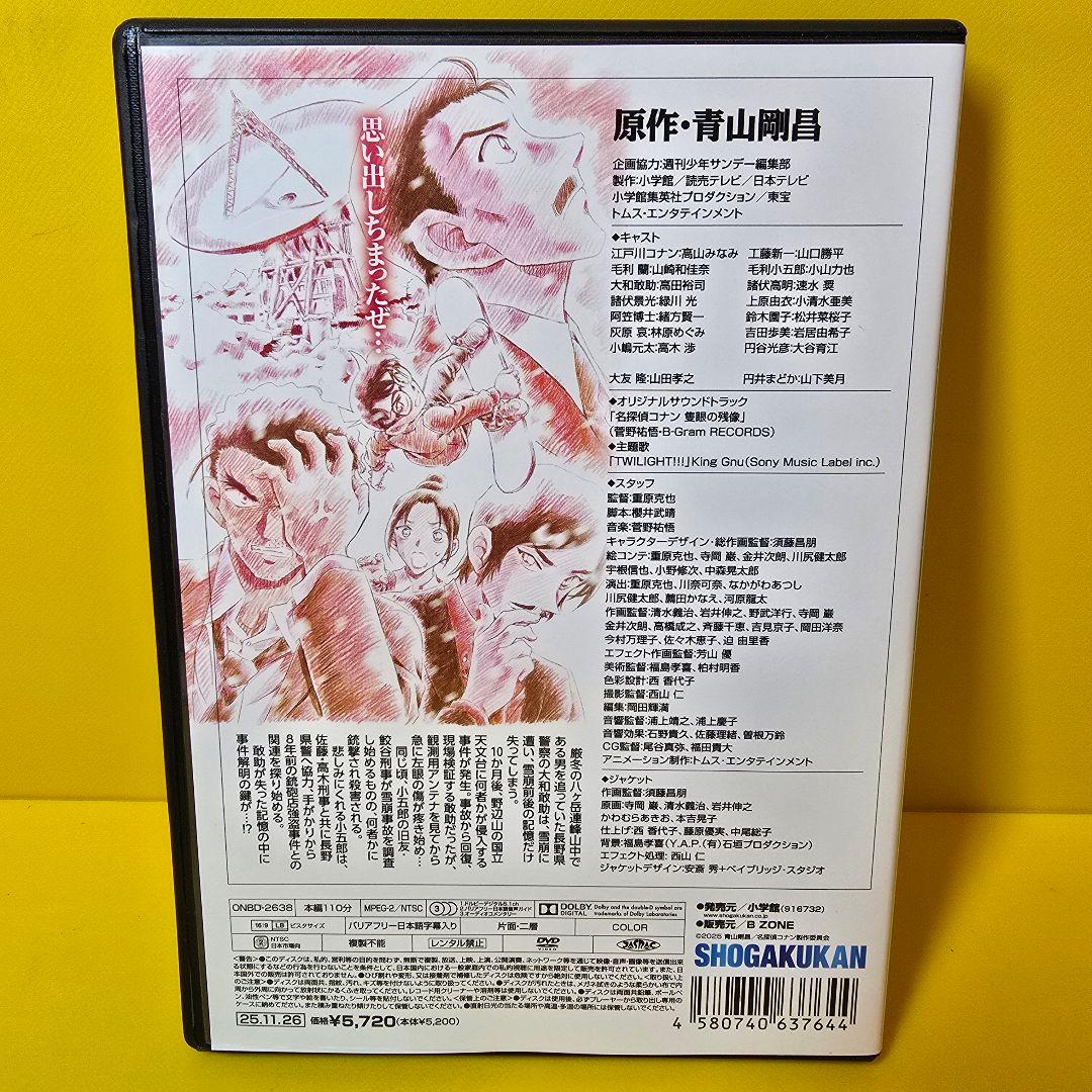 新品ケース交換済み　劇場版 名探偵コナン DVD28巻セット