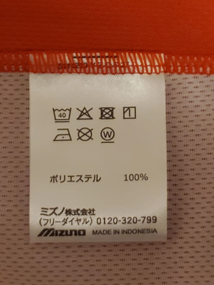 野中瑠衣 2025年 バレーボール女子日本代表直筆サイン入りユニフォーム