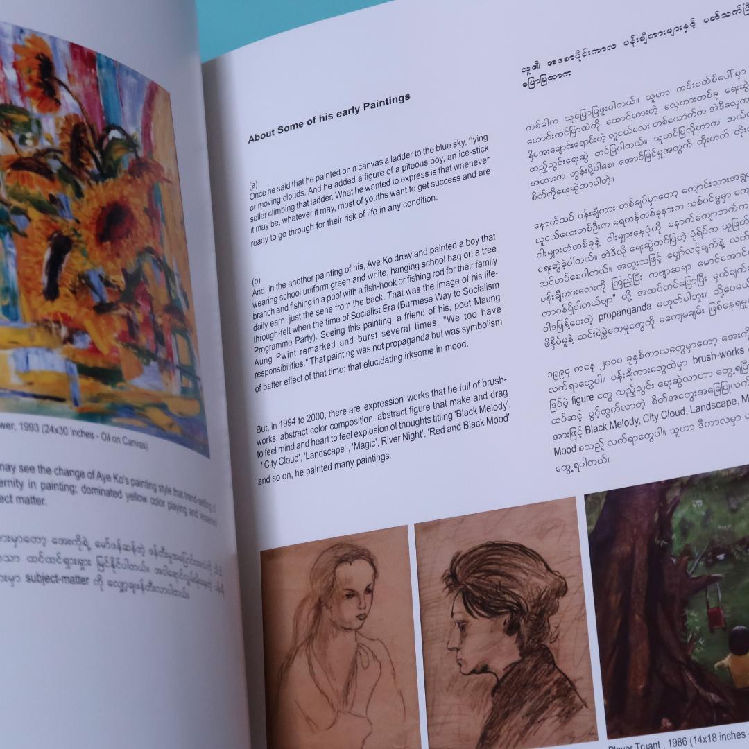 特別セール！洋書『artist AYE KO』エー・コー、ミャンマー、現代アート