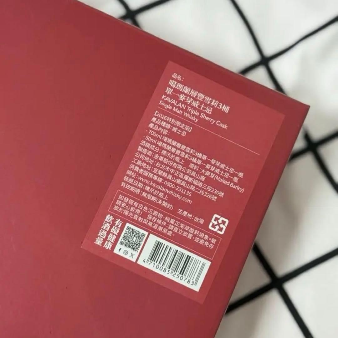 台湾カバラン2026年度限定ギフトボックス「金・駿馬」 2本セット