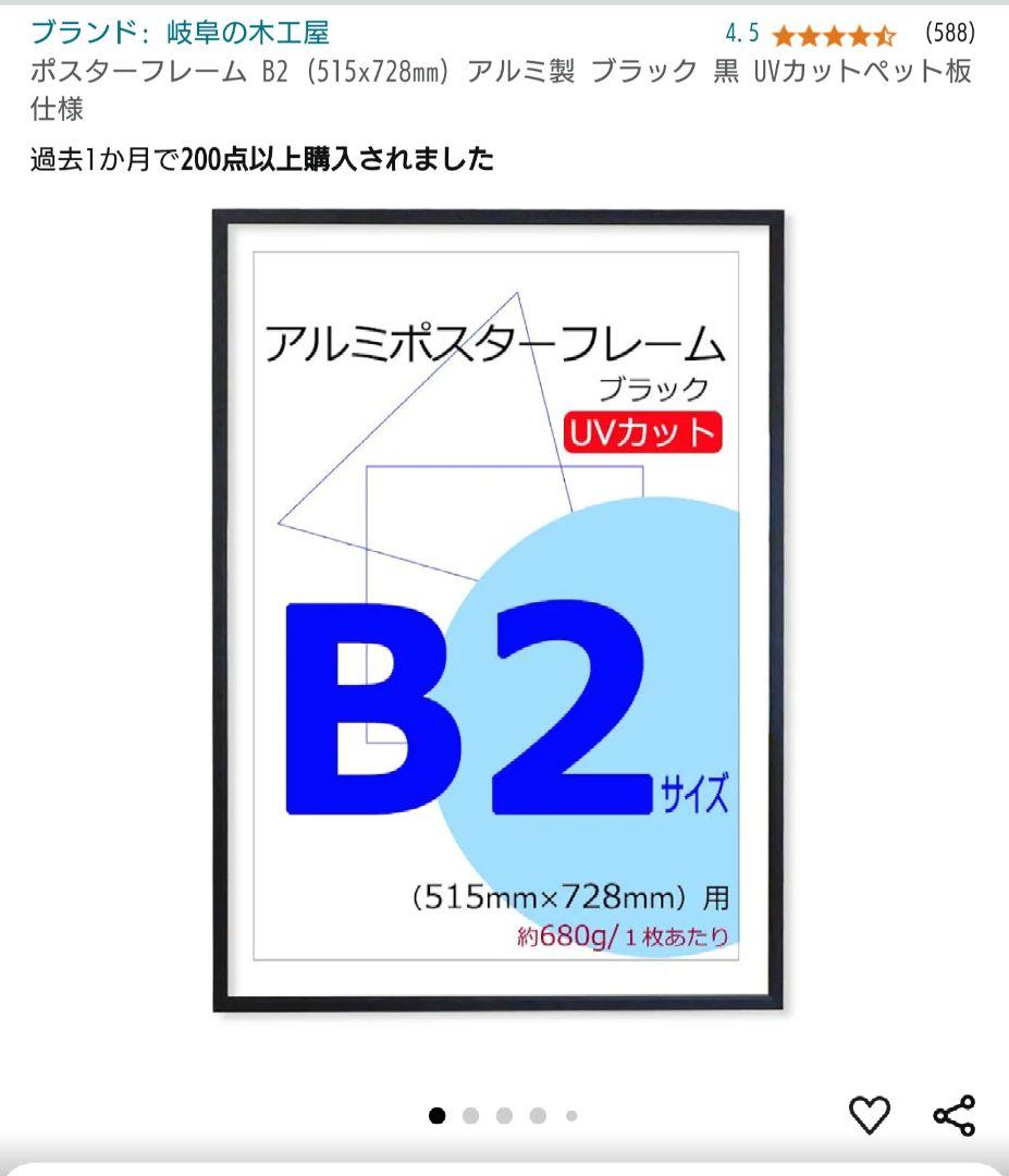 サマーウォーズ　B2ポスター　2枚セット　値下げ交渉不可、バラ売り交渉不可