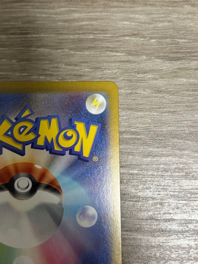 美品 スタートデッキ100 ピカチュウex sar