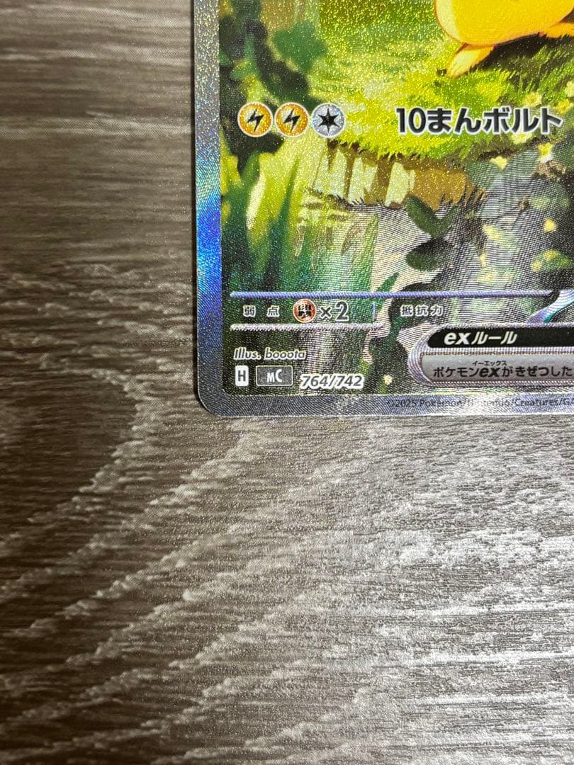 美品 スタートデッキ100 ピカチュウex sar