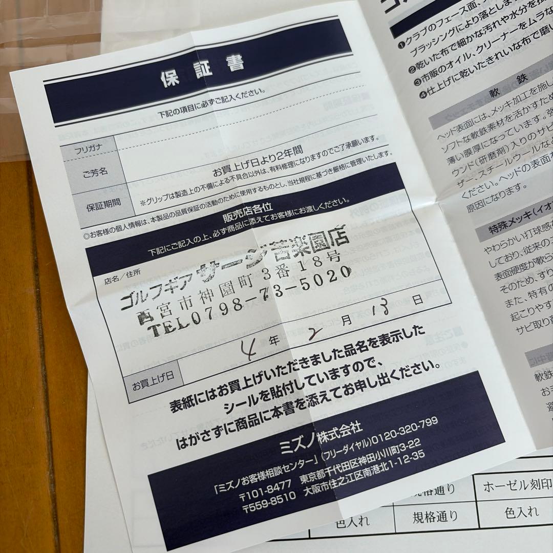 ミズノ　ウェッジ　T22 50度と56度セット