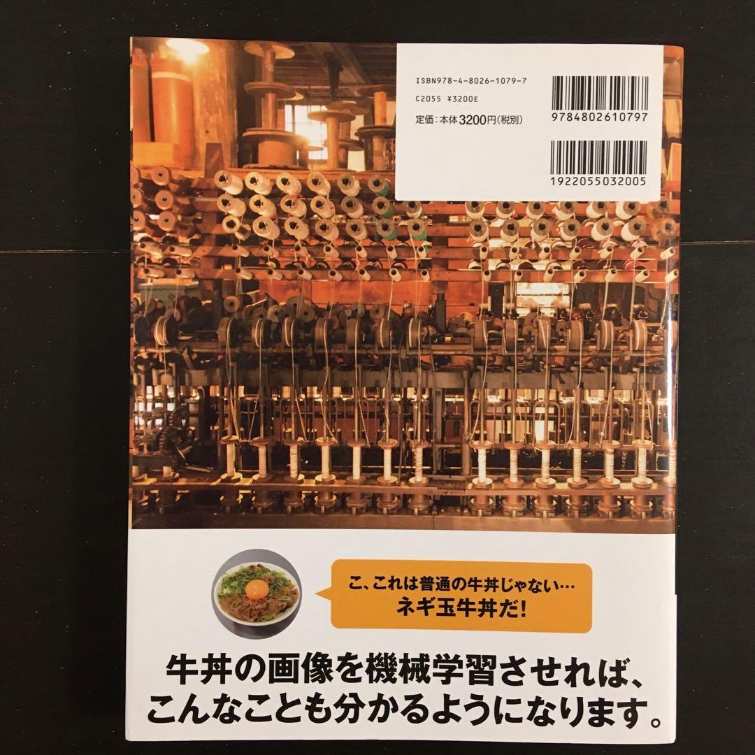 Python機械学習プログラミング みんなのPython 独習Python入門