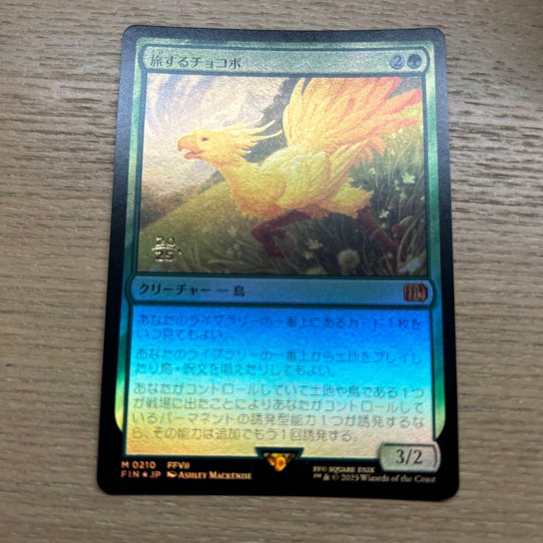mtg 旅するチョコボ プレリリース プロモ FOIL