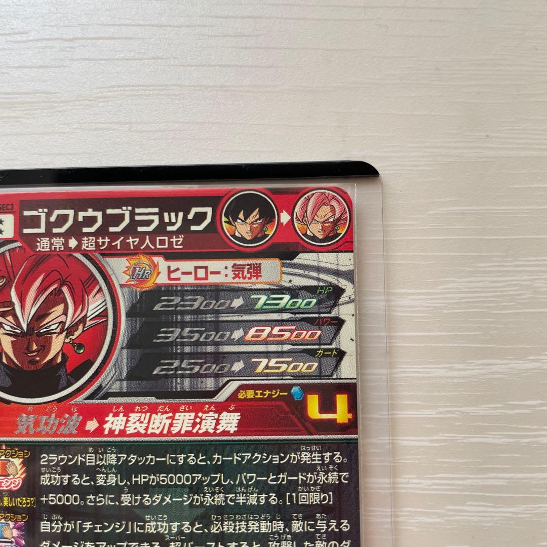 ドラゴンボールヒーローズ　ugm4-sec ugm7-sec3 セット