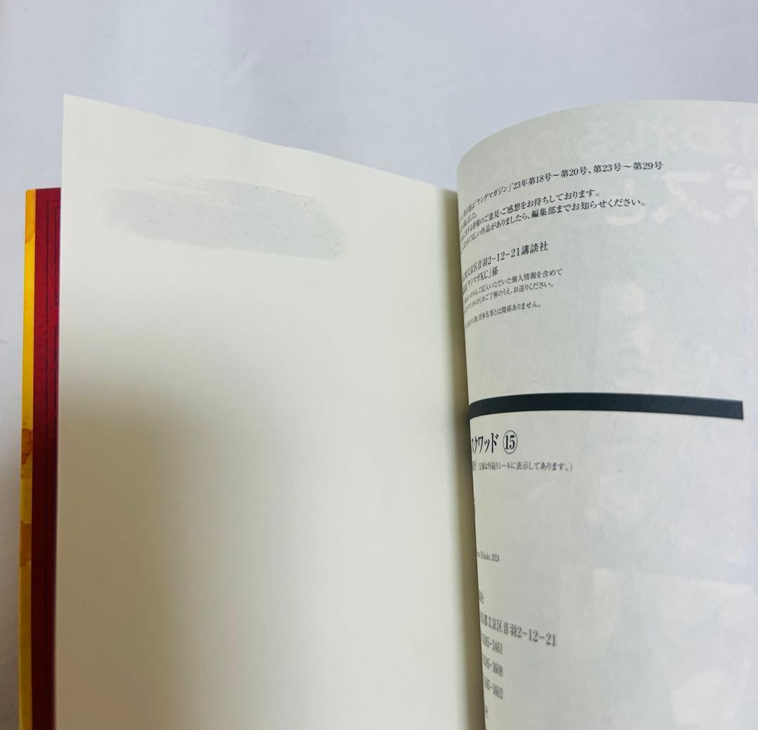 【おそらくレンタル落ち】満州アヘンスクワッド 1〜22巻 全巻セット