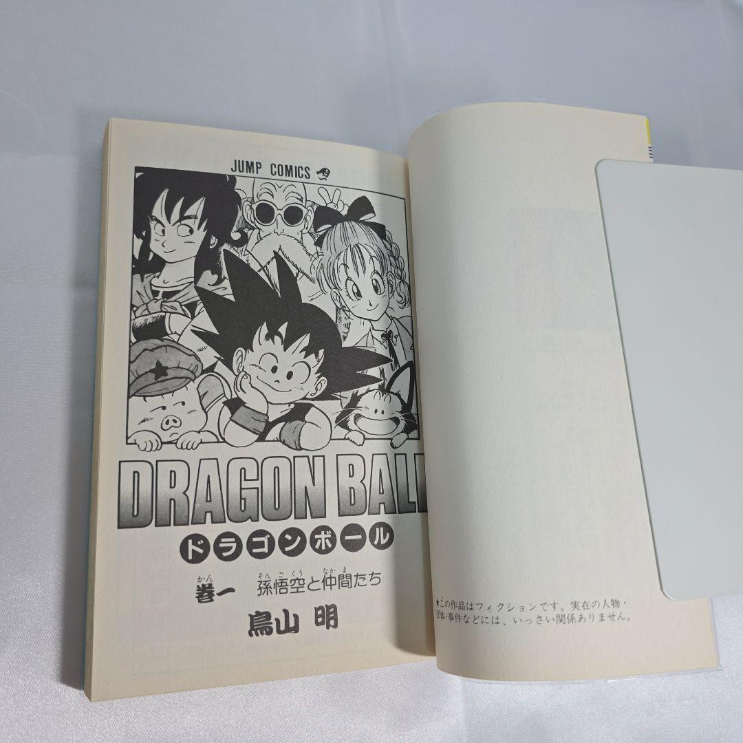 ドラゴンボール 旧装版 全42巻セット[完]/美品/D02