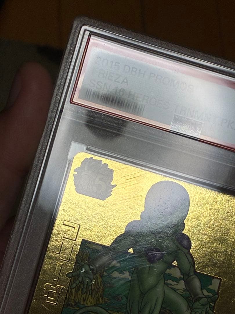 ドラゴンボールヒーローズ gdpb-44 フリーザpsa8