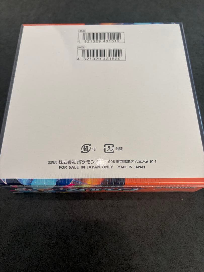 ポケモンカードゲーム インフェルノX シュリンク付き