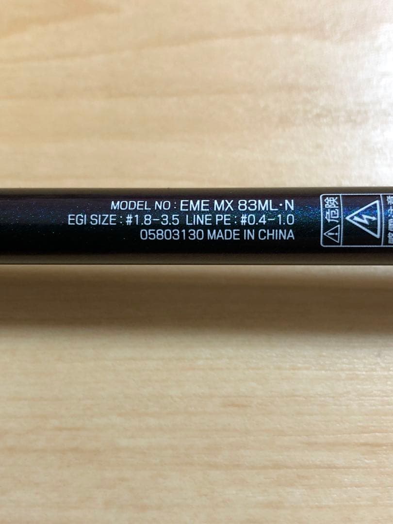 Daiwa エメラルダス MX 83ML エギングロッド